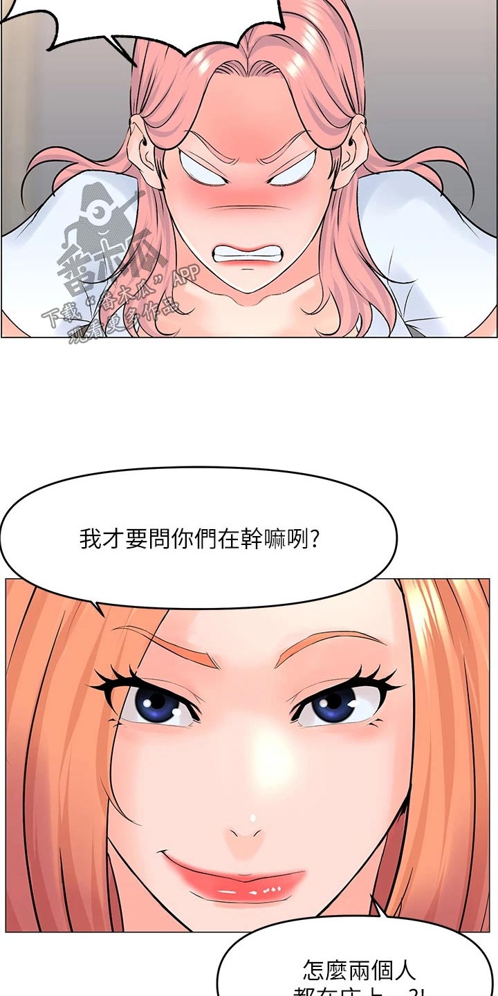 《网红邻居》漫画最新章节第66章：入住免费下拉式在线观看章节第【8】张图片