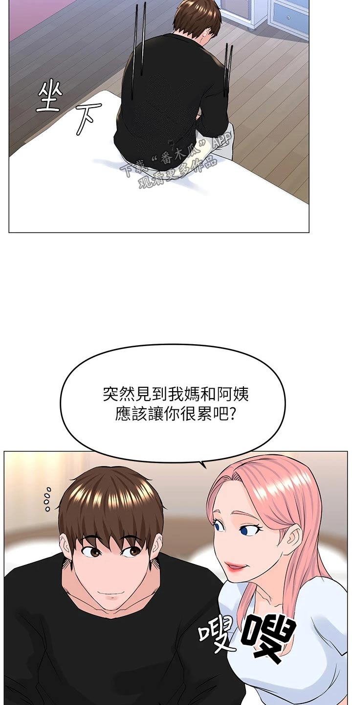 《网红邻居》漫画最新章节第66章：入住免费下拉式在线观看章节第【16】张图片