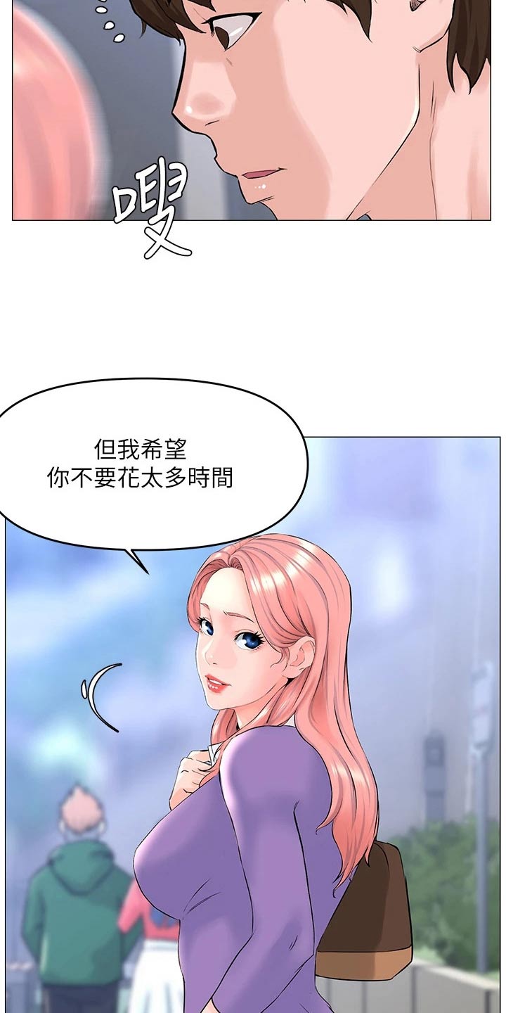 《网红邻居》漫画最新章节第74章：不知所措免费下拉式在线观看章节第【11】张图片