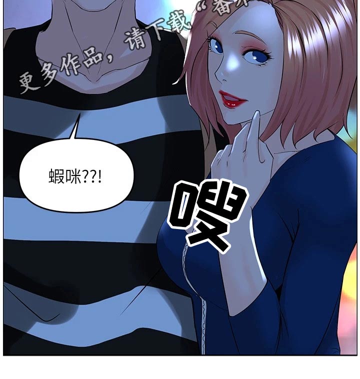 《网红邻居》漫画最新章节第74章：不知所措免费下拉式在线观看章节第【1】张图片