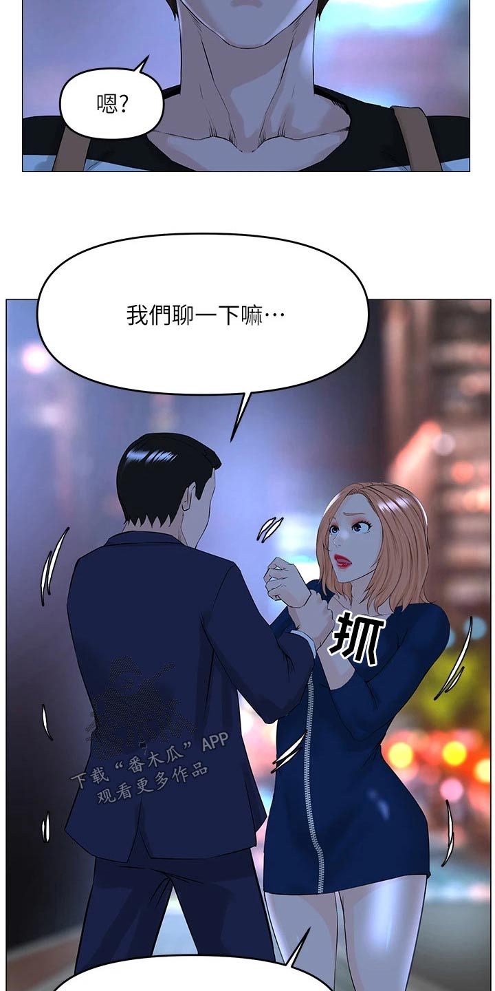 《网红邻居》漫画最新章节第74章：不知所措免费下拉式在线观看章节第【7】张图片