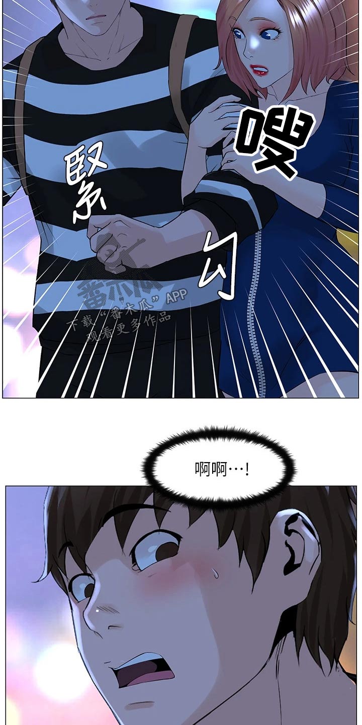 《网红邻居》漫画最新章节第74章：不知所措免费下拉式在线观看章节第【3】张图片