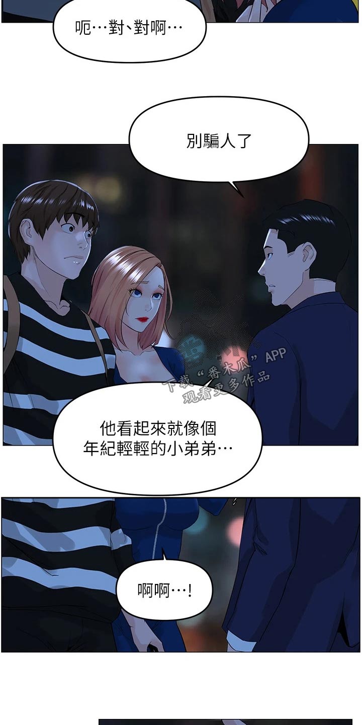 《网红邻居》漫画最新章节第75章：癖好免费下拉式在线观看章节第【20】张图片