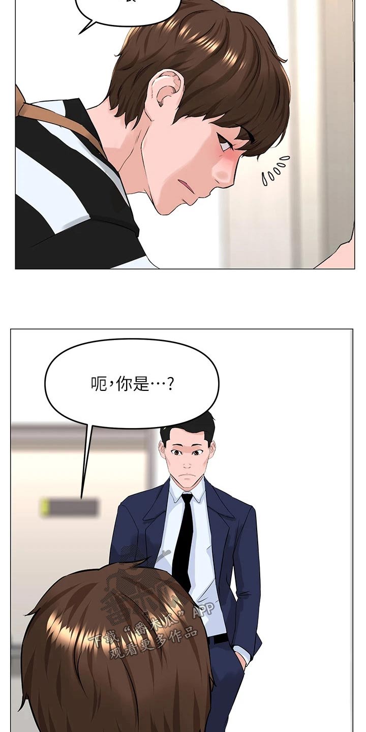 《网红邻居》漫画最新章节第75章：癖好免费下拉式在线观看章节第【6】张图片