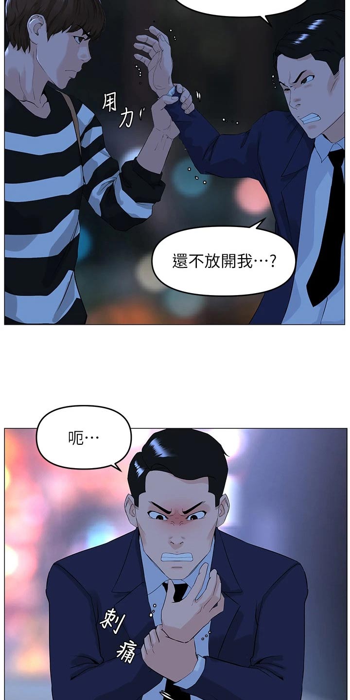 《网红邻居》漫画最新章节第75章：癖好免费下拉式在线观看章节第【17】张图片