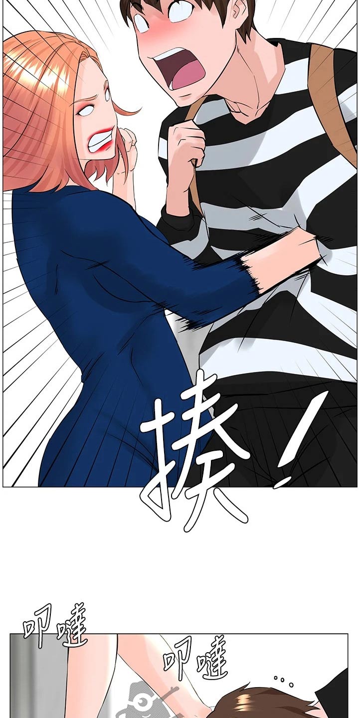 《网红邻居》漫画最新章节第75章：癖好免费下拉式在线观看章节第【12】张图片