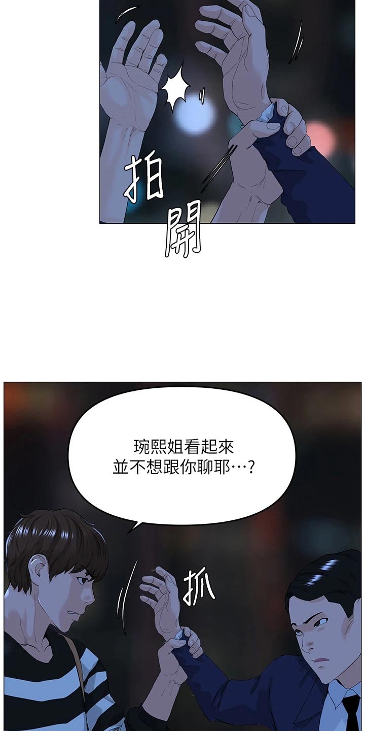 《网红邻居》漫画最新章节第75章：癖好免费下拉式在线观看章节第【19】张图片