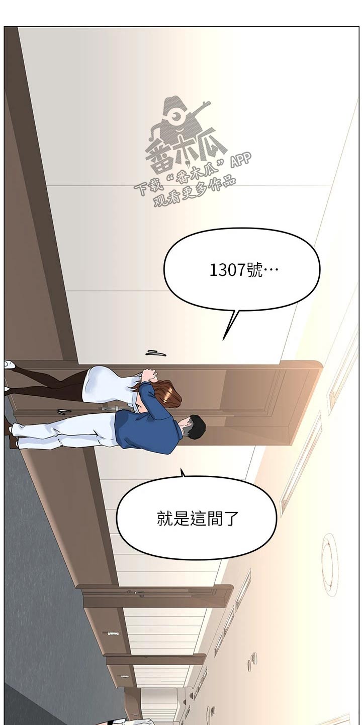 《网红邻居》漫画最新章节第78章：喝醉免费下拉式在线观看章节第【6】张图片