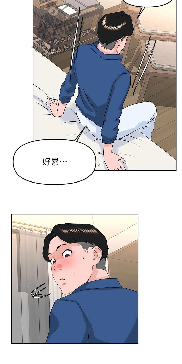 《网红邻居》漫画最新章节第78章：喝醉免费下拉式在线观看章节第【2】张图片