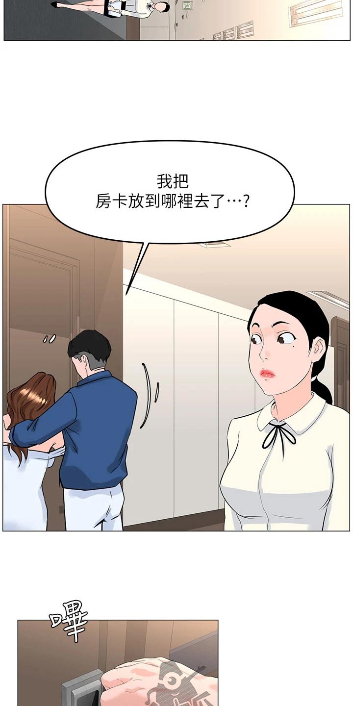 《网红邻居》漫画最新章节第78章：喝醉免费下拉式在线观看章节第【5】张图片