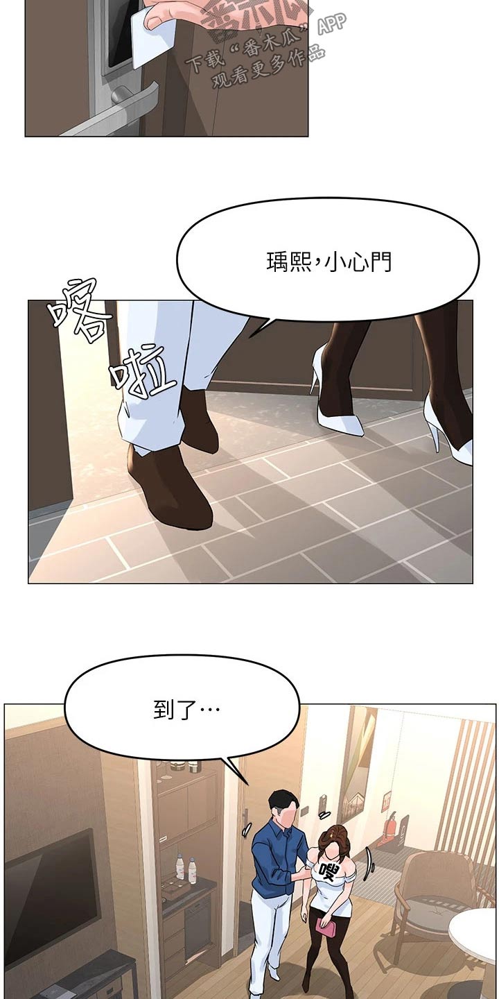 《网红邻居》漫画最新章节第78章：喝醉免费下拉式在线观看章节第【4】张图片