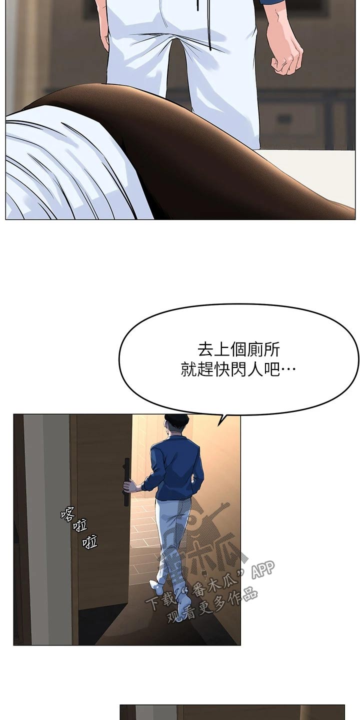 《网红邻居》漫画最新章节第79章：后果免费下拉式在线观看章节第【14】张图片