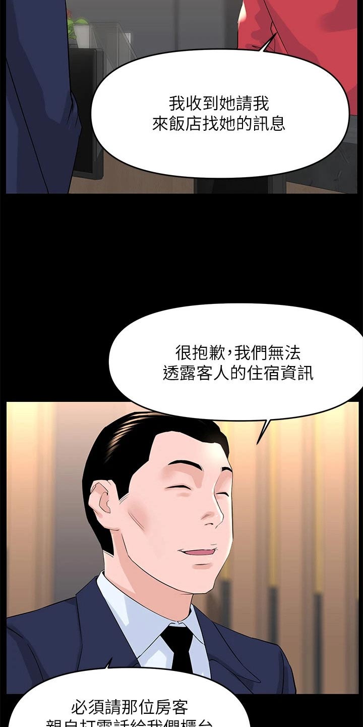 《网红邻居》漫画最新章节第80章：着急免费下拉式在线观看章节第【9】张图片