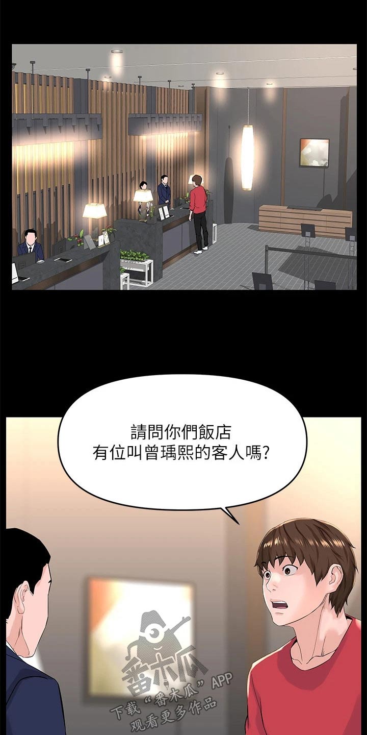 《网红邻居》漫画最新章节第80章：着急免费下拉式在线观看章节第【10】张图片