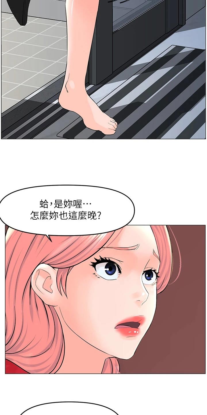 《网红邻居》漫画最新章节第82章：没回来免费下拉式在线观看章节第【4】张图片