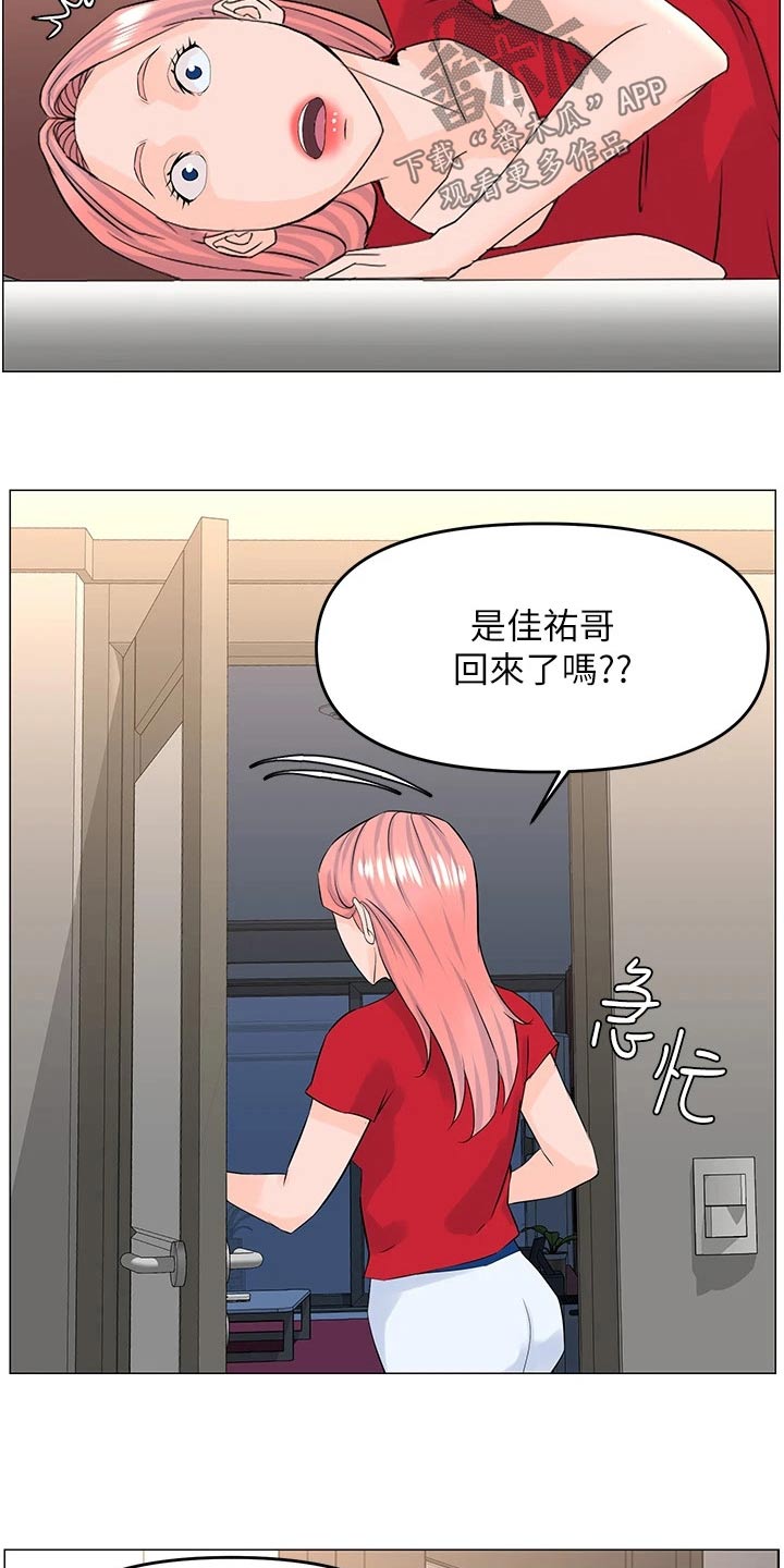 《网红邻居》漫画最新章节第82章：没回来免费下拉式在线观看章节第【6】张图片