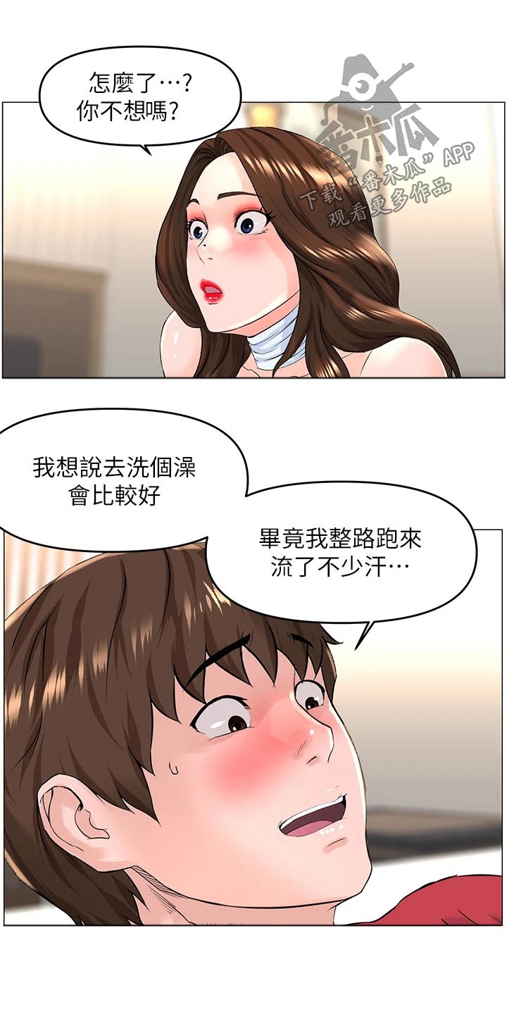 《网红邻居》漫画最新章节第82章：没回来免费下拉式在线观看章节第【10】张图片