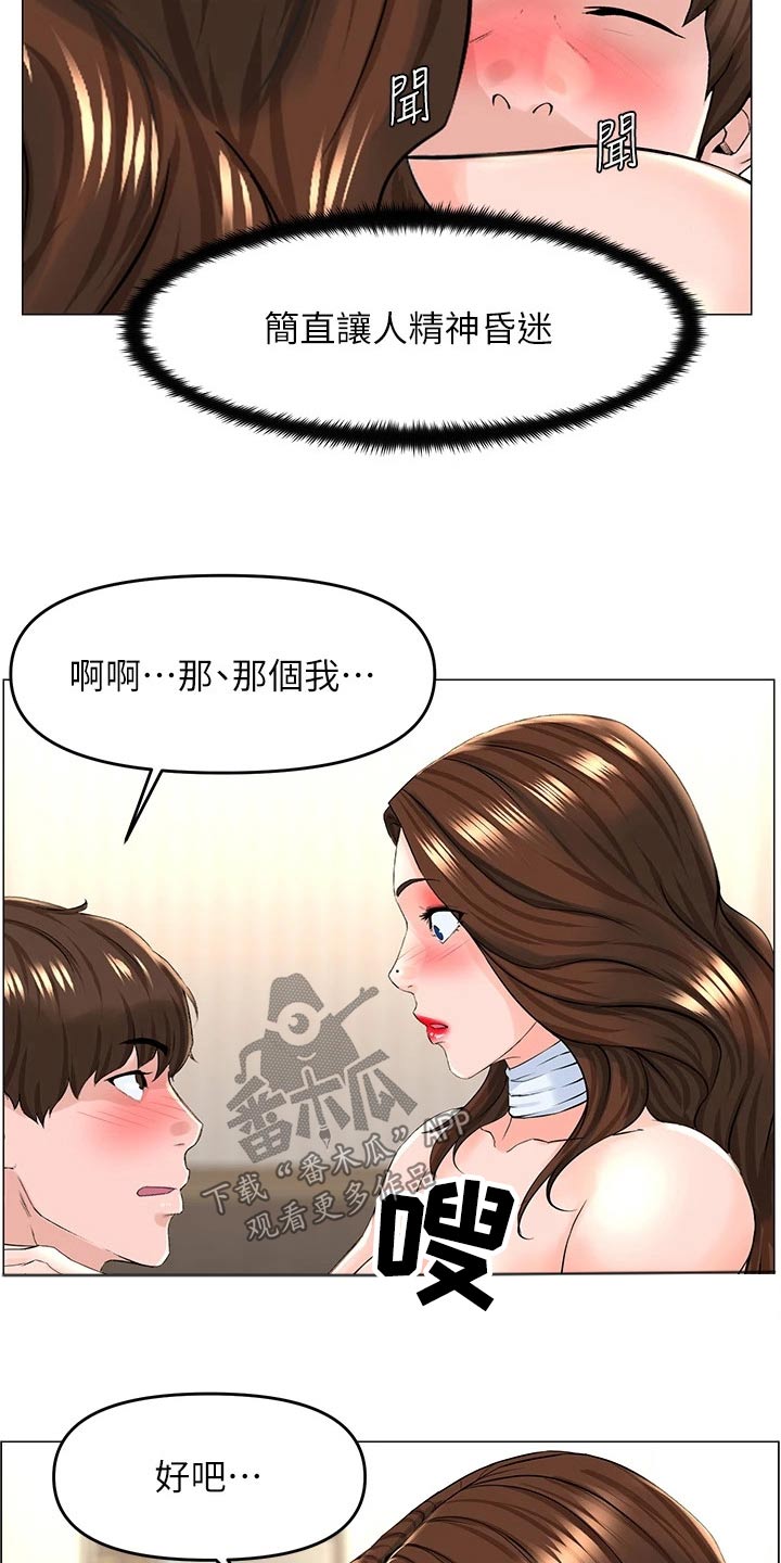 《网红邻居》漫画最新章节第82章：没回来免费下拉式在线观看章节第【13】张图片