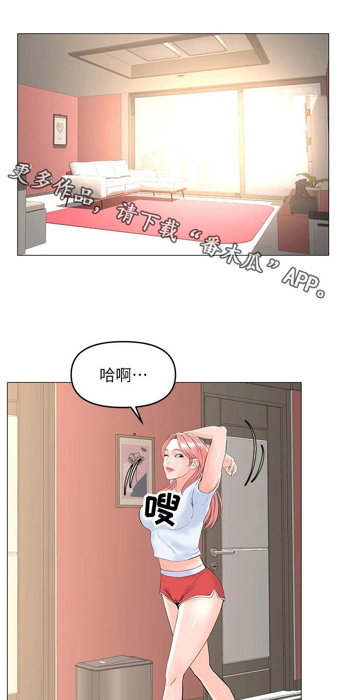 《网红邻居》漫画最新章节第83章：可疑免费下拉式在线观看章节第【24】张图片