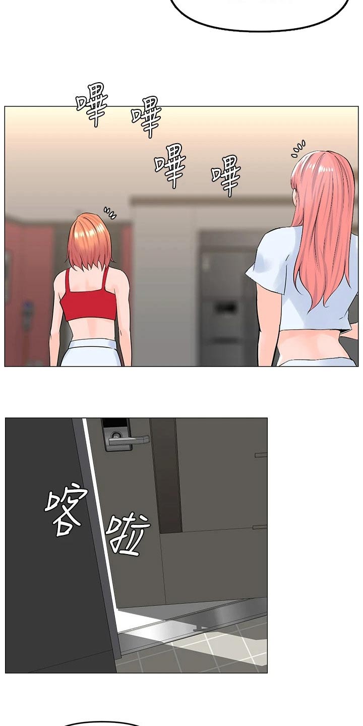 《网红邻居》漫画最新章节第83章：可疑免费下拉式在线观看章节第【19】张图片