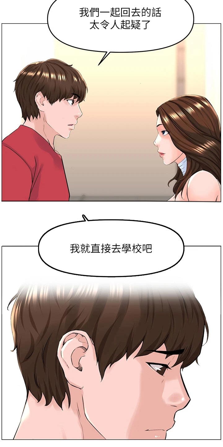 《网红邻居》漫画最新章节第83章：可疑免费下拉式在线观看章节第【7】张图片