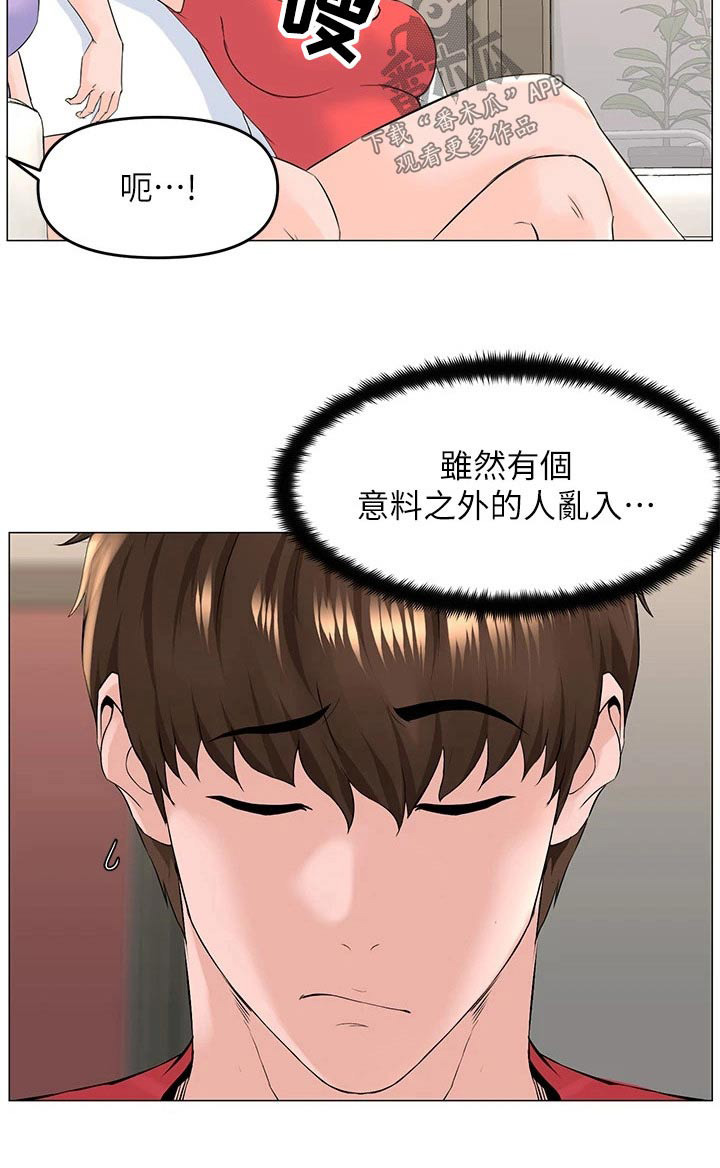 《网红邻居》漫画最新章节第84章：难熬免费下拉式在线观看章节第【1】张图片