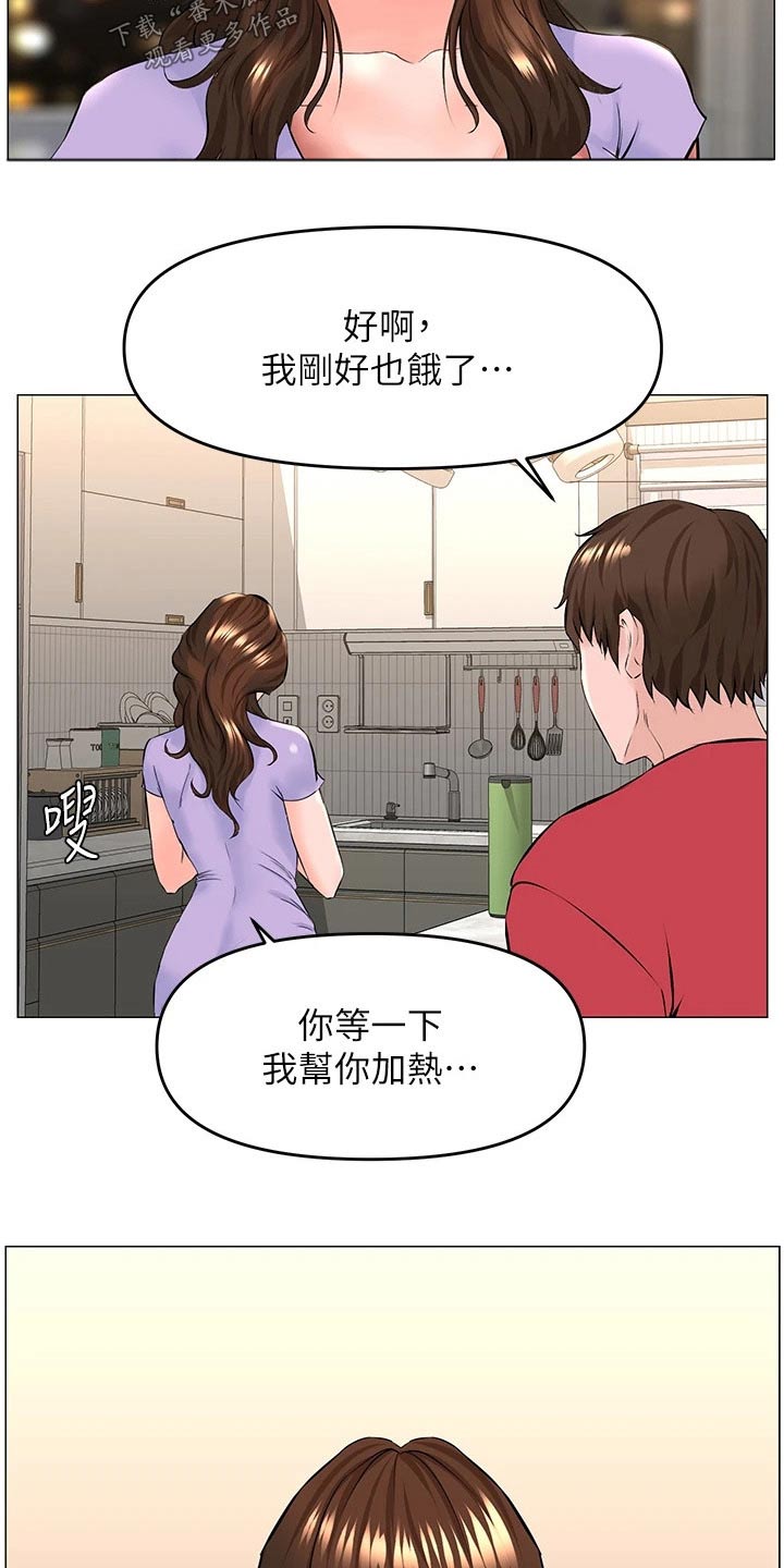 《网红邻居》漫画最新章节第85章：安静的地方免费下拉式在线观看章节第【15】张图片