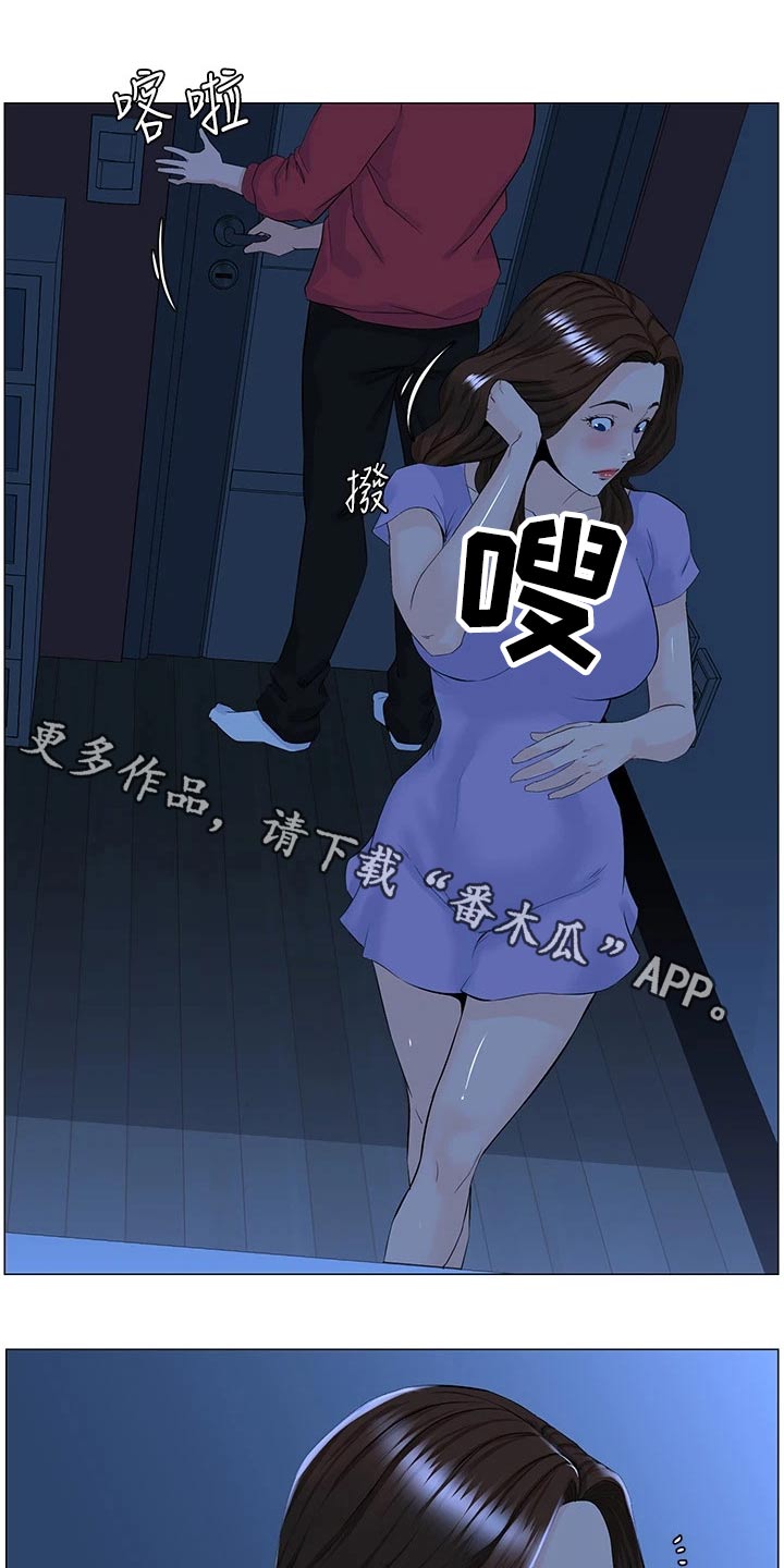 《网红邻居》漫画最新章节第86章：重视免费下拉式在线观看章节第【15】张图片