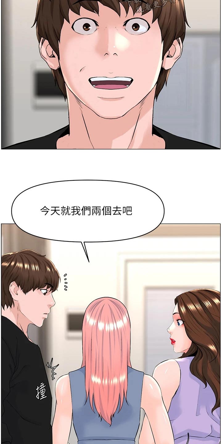 《网红邻居》漫画最新章节第89章：什么声音免费下拉式在线观看章节第【4】张图片