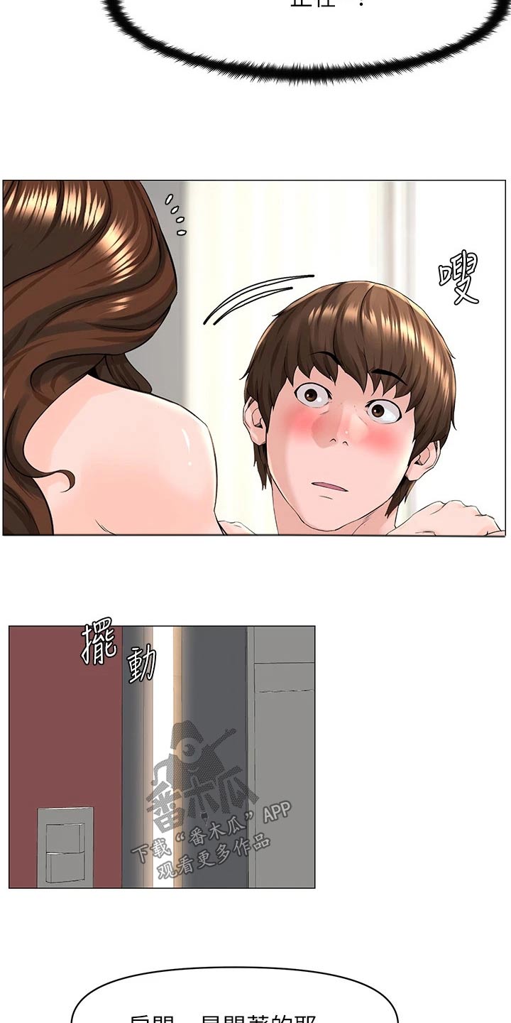 《网红邻居》漫画最新章节第89章：什么声音免费下拉式在线观看章节第【20】张图片