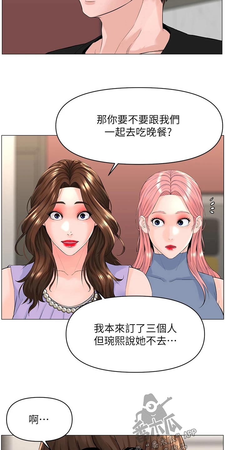 《网红邻居》漫画最新章节第89章：什么声音免费下拉式在线观看章节第【5】张图片