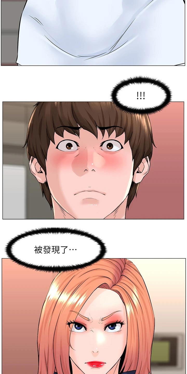 《网红邻居》漫画最新章节第90章：阻止免费下拉式在线观看章节第【14】张图片