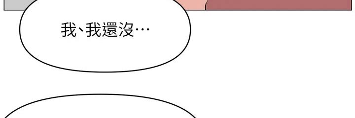 《网红邻居》漫画最新章节第90章：阻止免费下拉式在线观看章节第【16】张图片