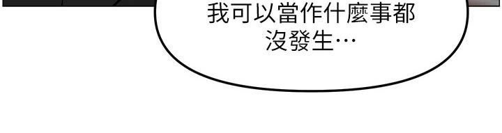 《网红邻居》漫画最新章节第91章：怎么回事免费下拉式在线观看章节第【8】张图片