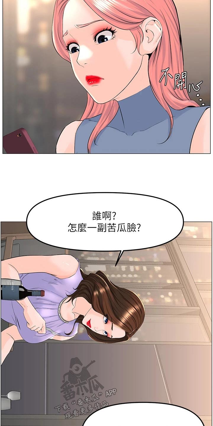 《网红邻居》漫画最新章节第92章：还不表白免费下拉式在线观看章节第【6】张图片