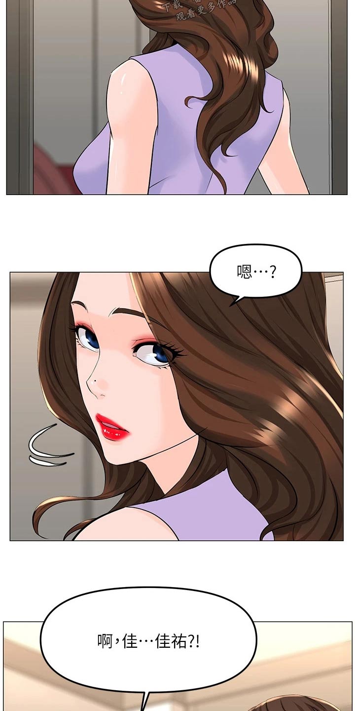 《网红邻居》漫画最新章节第94章：耽误免费下拉式在线观看章节第【10】张图片