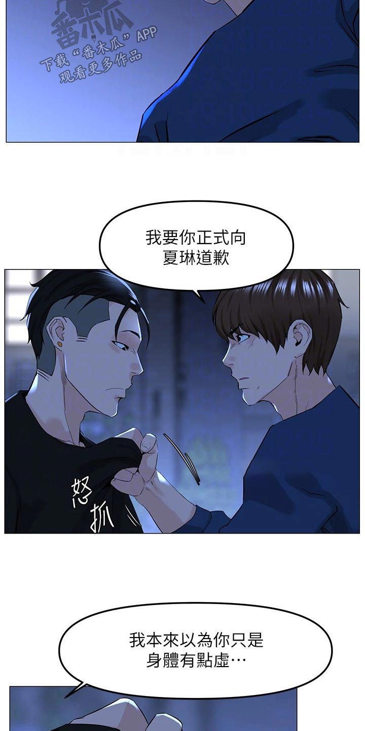 《网红邻居》漫画最新章节第97章：大哥免费下拉式在线观看章节第【13】张图片