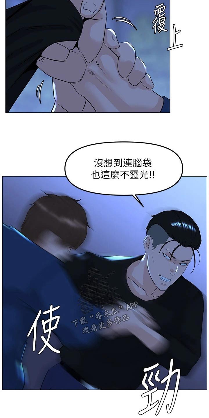 《网红邻居》漫画最新章节第97章：大哥免费下拉式在线观看章节第【12】张图片