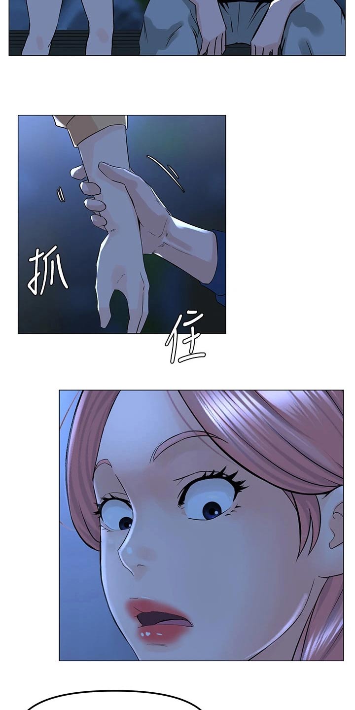 《网红邻居》漫画最新章节第98章：打算免费下拉式在线观看章节第【14】张图片