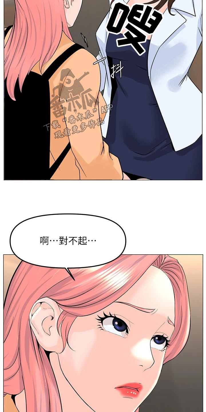 《网红邻居》漫画最新章节第110章：希望到此为止免费下拉式在线观看章节第【6】张图片