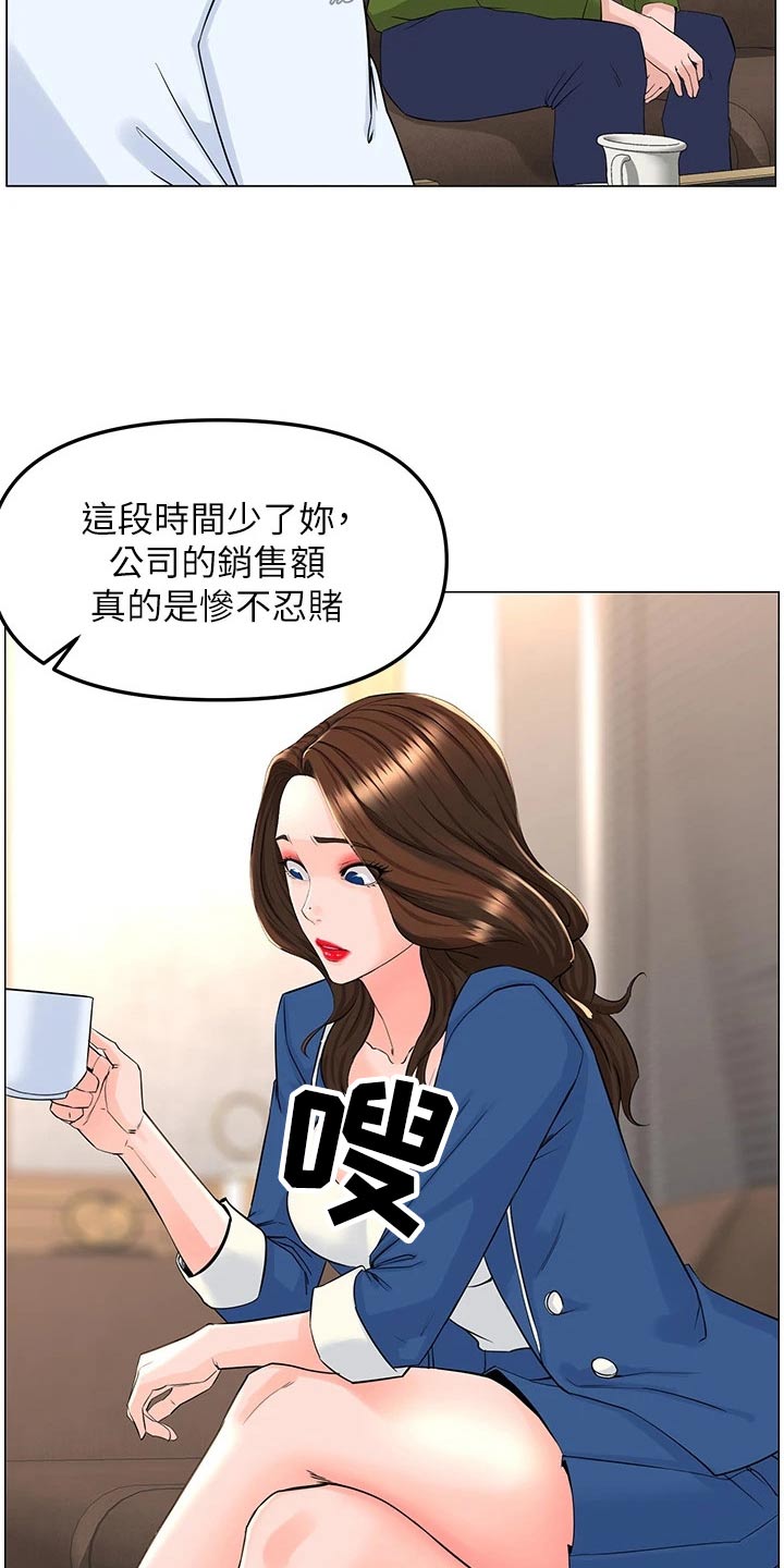 《网红邻居》漫画最新章节第108章：阻止免费下拉式在线观看章节第【5】张图片