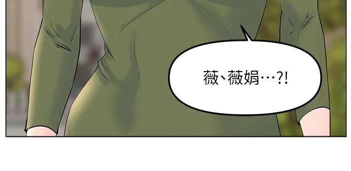 《网红邻居》漫画最新章节第106章：视频通话免费下拉式在线观看章节第【1】张图片