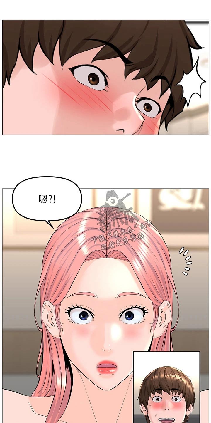 《网红邻居》漫画最新章节第106章：视频通话免费下拉式在线观看章节第【10】张图片