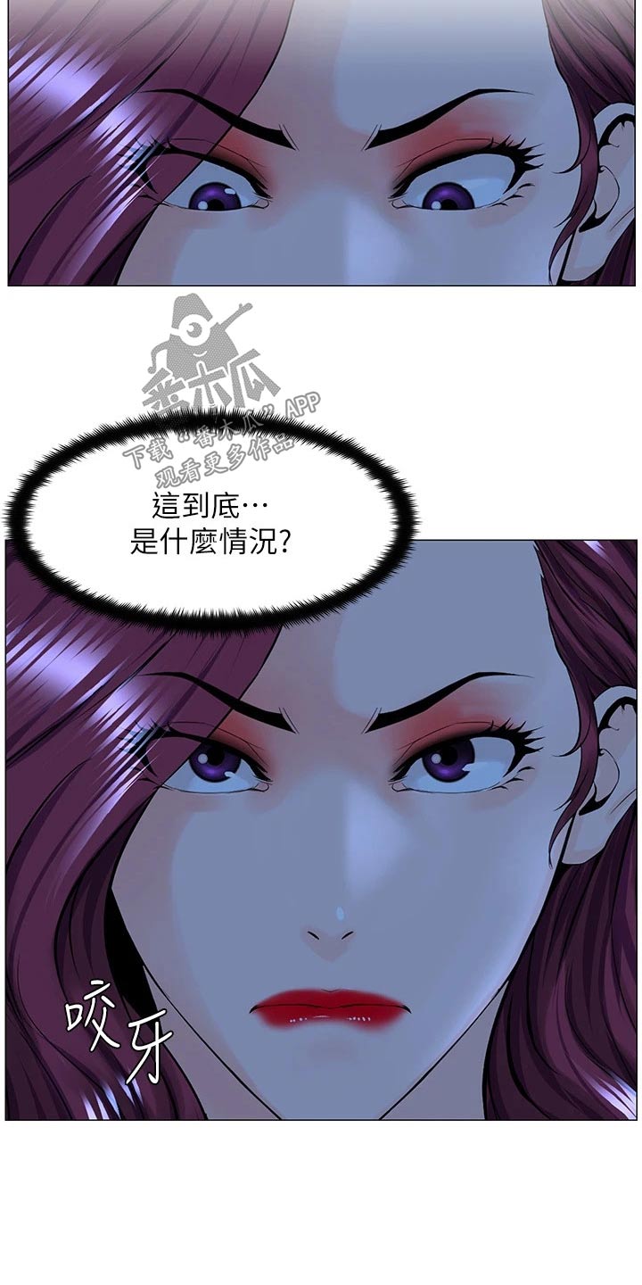 《网红邻居》漫画最新章节第104章：私生女免费下拉式在线观看章节第【12】张图片