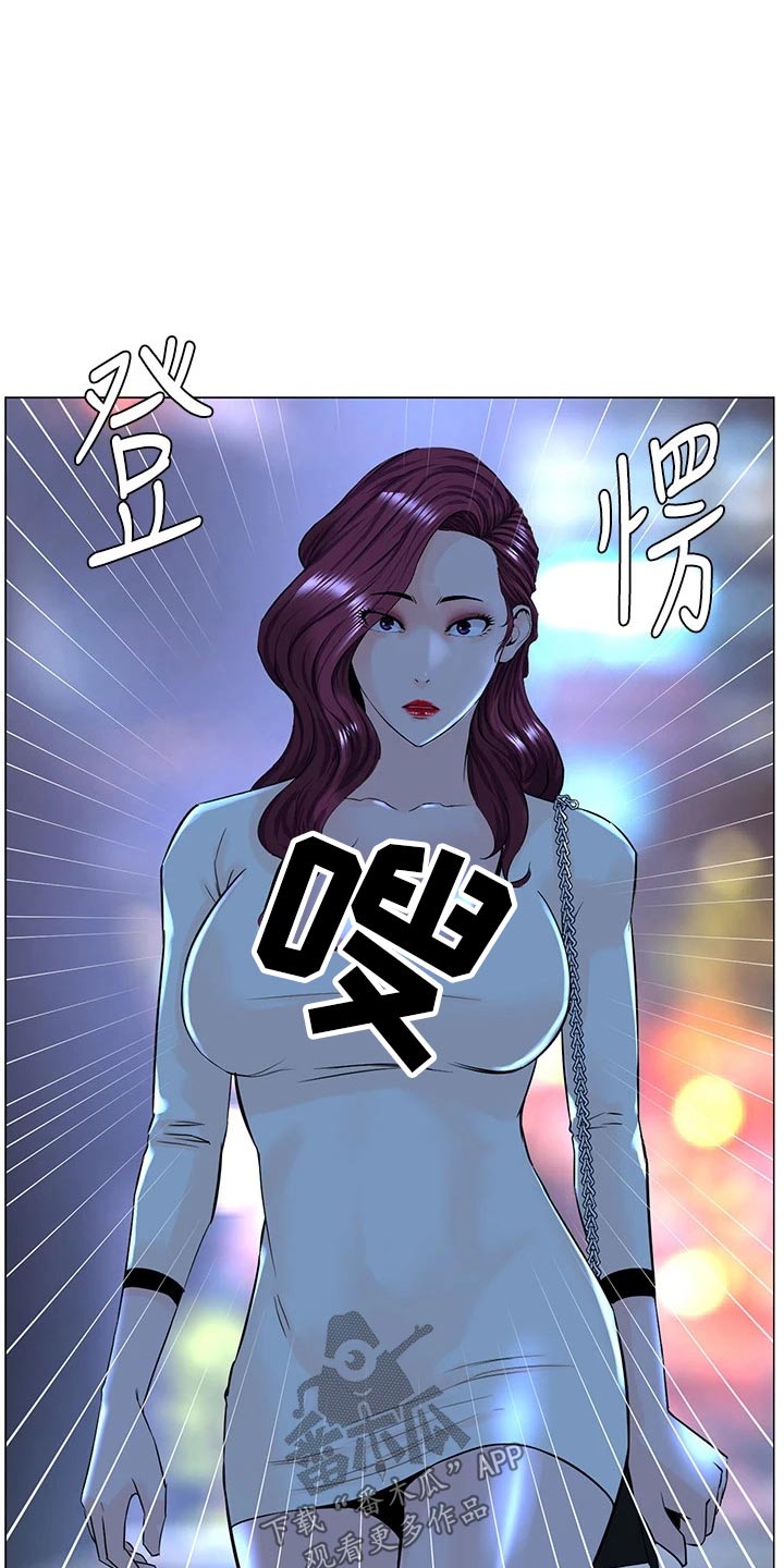 《网红邻居》漫画最新章节第103章：惊讶免费下拉式在线观看章节第【11】张图片