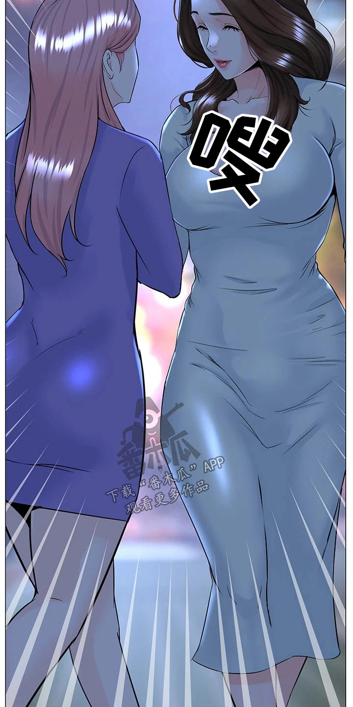 《网红邻居》漫画最新章节第103章：惊讶免费下拉式在线观看章节第【3】张图片