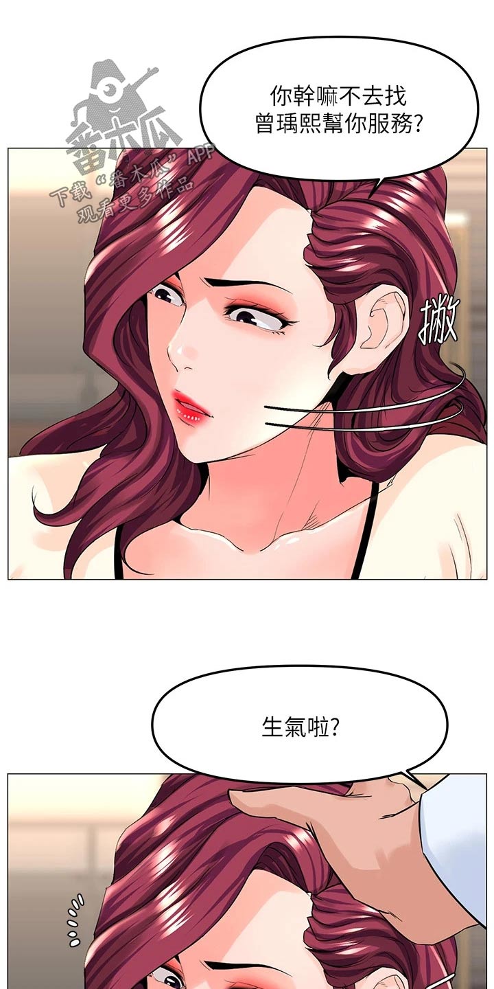 《网红邻居》漫画最新章节第103章：惊讶免费下拉式在线观看章节第【16】张图片