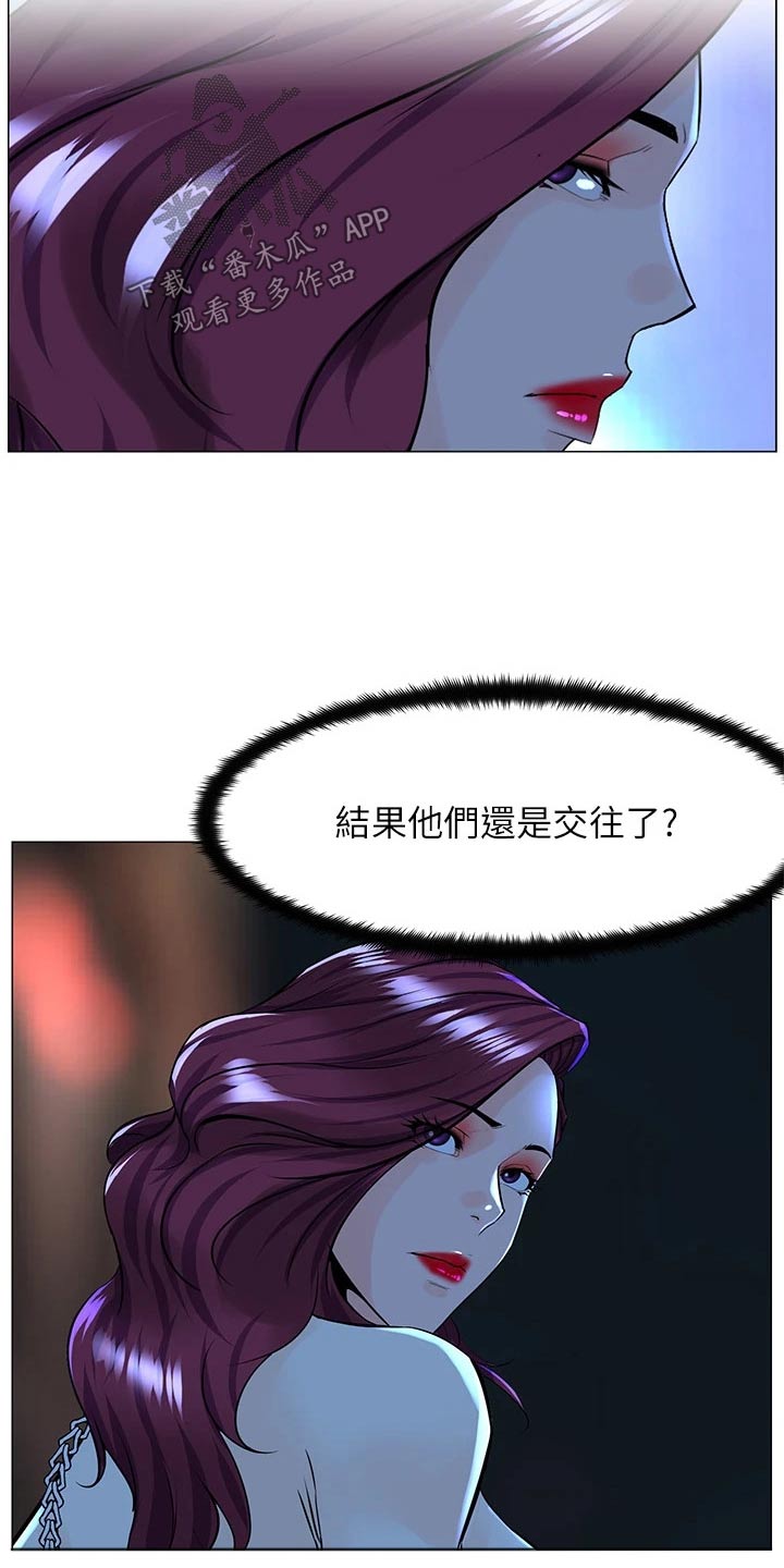 《网红邻居》漫画最新章节第103章：惊讶免费下拉式在线观看章节第【5】张图片