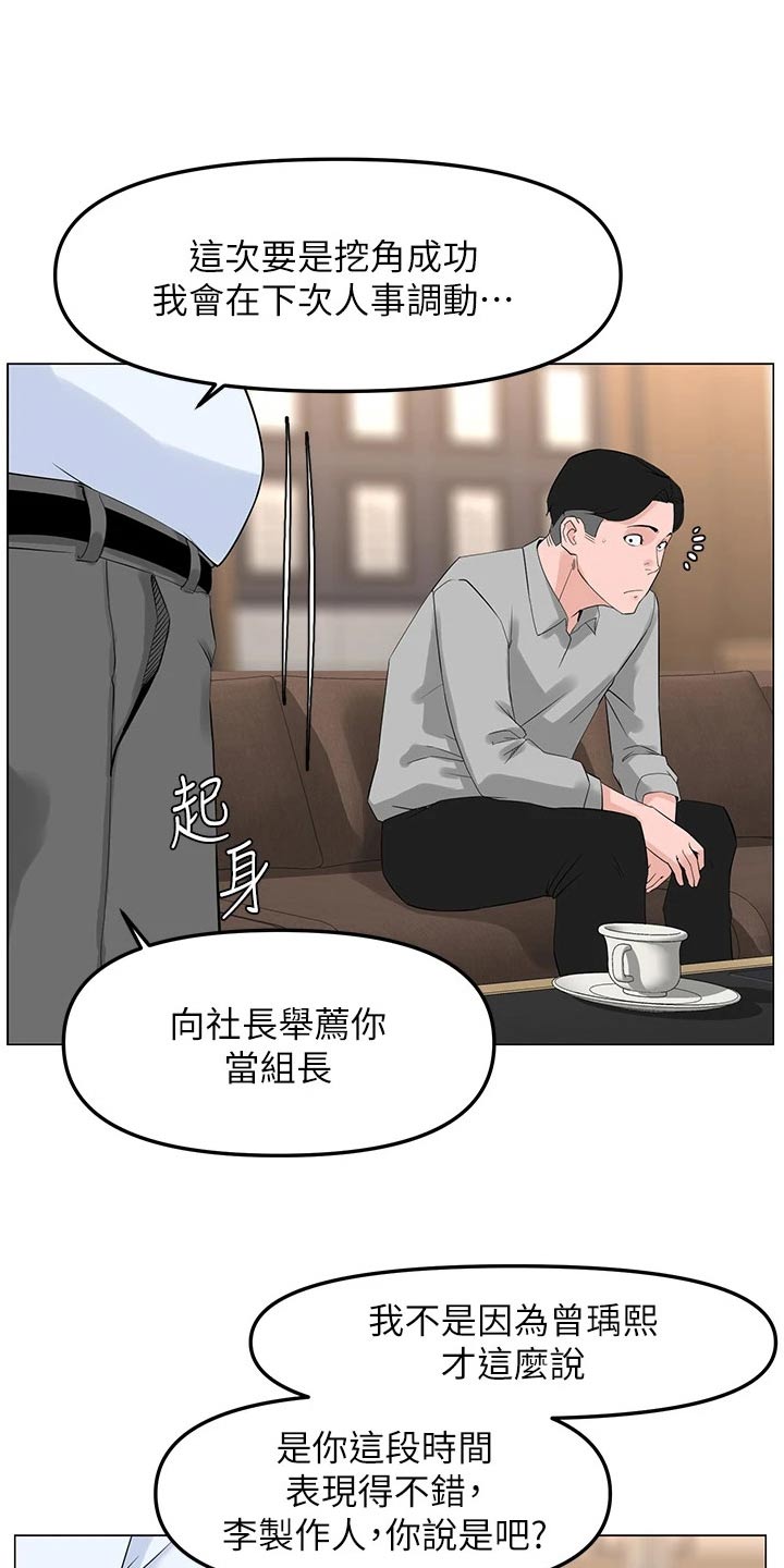 《网红邻居》漫画最新章节第103章：惊讶免费下拉式在线观看章节第【20】张图片