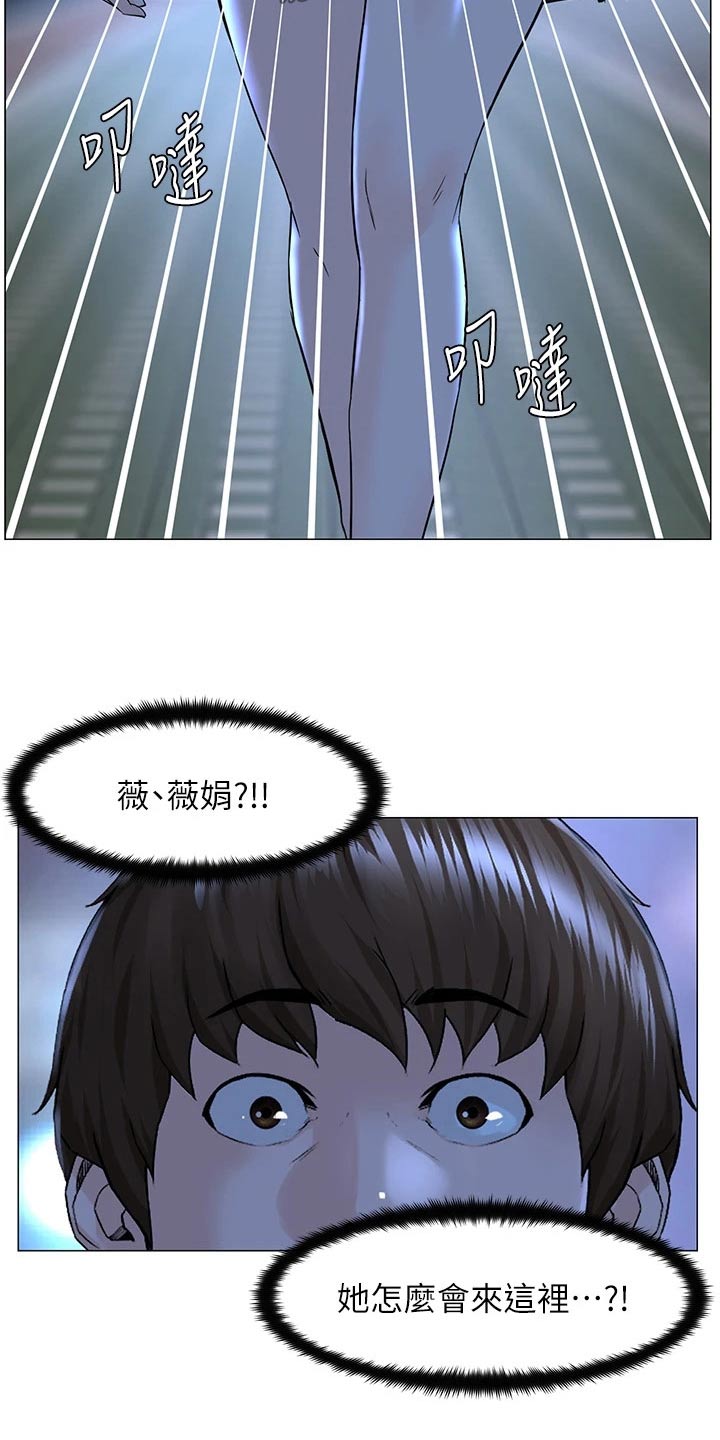 《网红邻居》漫画最新章节第103章：惊讶免费下拉式在线观看章节第【10】张图片